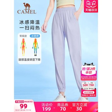 駱駝冰絲涼感防曬運動褲女士薄款夏季休閑透氣束腳寬松速干長褲男