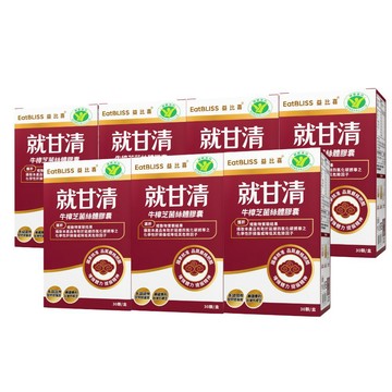 【EatBLISS益比喜】健字號 就甘清牛樟芝菌絲膠囊70日份(30入/盒x7)｜護肝 增強體力 提振精神