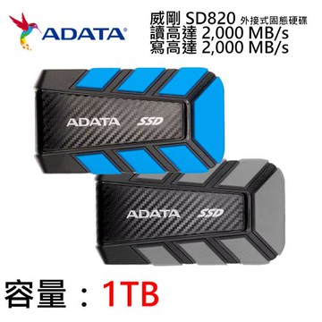 【ADATA 威剛】SD820 外接式固態硬碟 1TB  SSD