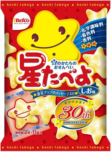 Kuriyama Yone糖果明星Tabeyoshi 22張