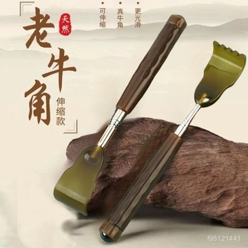 現貨【隔日達🚚】新款磁療高端伸縮牛角癢癢撓網紅多功能抓後背部神器不求人老頭樂 V7IH