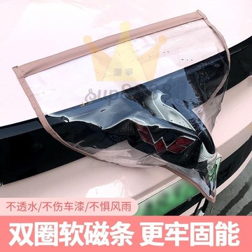 ●車充電防水罩● 新能源車通用充電防雨罩車飾品充電槍防水罩防雪擋雨/台灣出貨✈✈