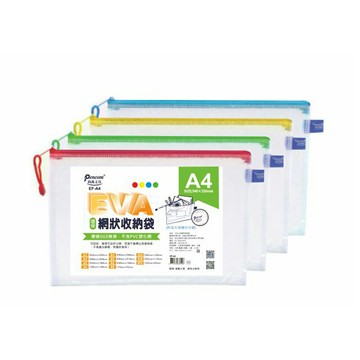 尚禹 EVA環保網狀 A4 收納袋 12個/包 顏色隨機出貨 EF-A4