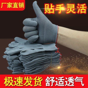 【全球優品滙】工作手套 沾膠手套 防靜電 塗掌 電子 隔絕 園藝 防滑 隔離 物流 搬運 勞保手套十三針尼龍薄