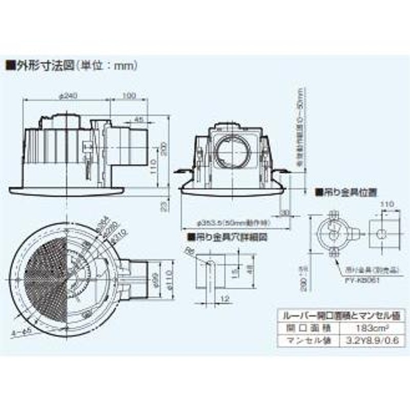 丸形天井埋込換気扇 まる天 丸形ルーバーセット パナソニック Panasonic [FY-25MCK1] 大風量形 低騒音形 通販  LINEポイント最大0.5%GET LINEショッピング