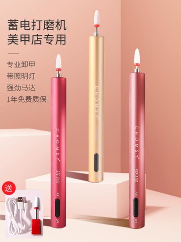 美甲打磨機電動卸甲機器筆式專業小型去死皮好修甲工具美甲店專用 雙11全館免運
