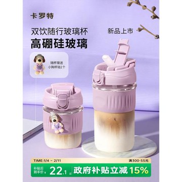 卡羅特玻璃杯女咖啡杯高硼硅耐高溫水杯高顏值吸管杯子便攜隨行杯