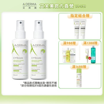 艾芙美 燕麥全效保護噴劑100ml 修復肌膚 A-DERMA