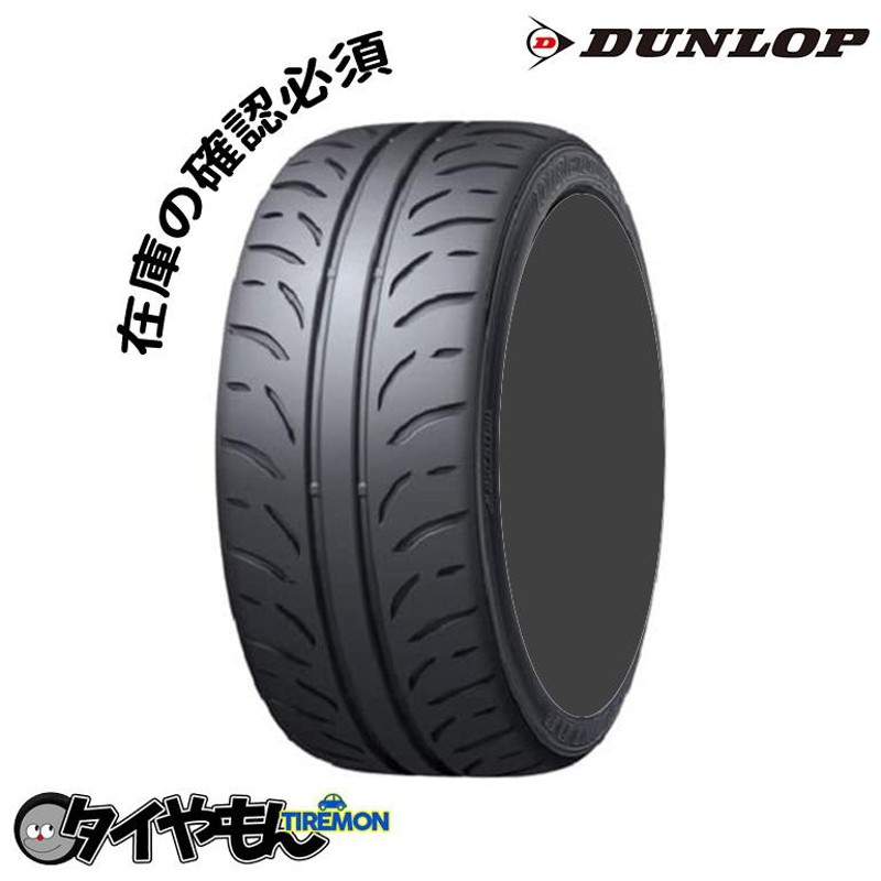 ダンロップ ディレッツァ Z3 205/50R15 15インチ サマータイヤ 1本のみ DUNLOP DIREZZA ZIII ハイグリップ |  LINEショッピング