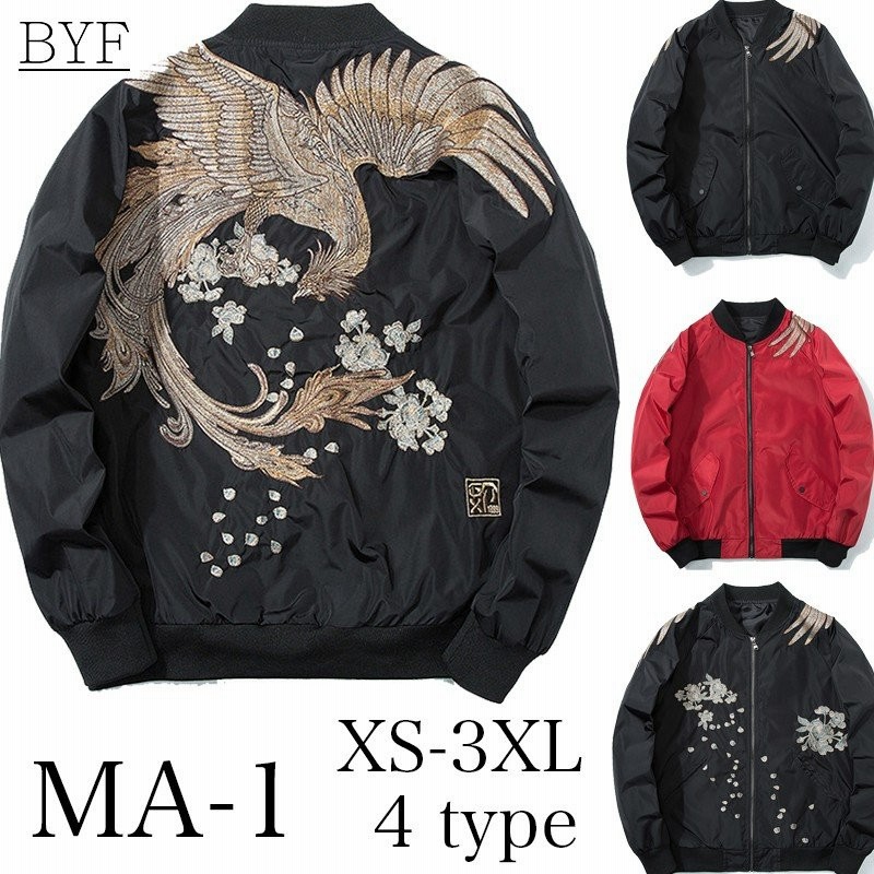 ブルゾン スカジャン メンズ 秋物 ジャケット Ma 1 鳳凰 花柄 刺繍 ライトアウター B系 ビッグシルエット スカジャン 18 おしゃれ カコイイ 秋 冬 通販 Lineポイント最大0 5 Get Lineショッピング