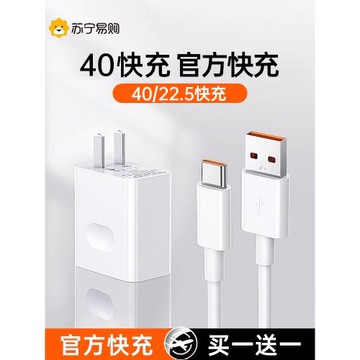 【順豐】【官方正品】P40Pro充電器頭P40手機40W瓦超級快充充電線22.5W插頭數據線por一套裝5A閃充5G通用696