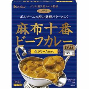 ハウス食品 麻布十番ビーフカレー 生クリーム仕立て  ×60