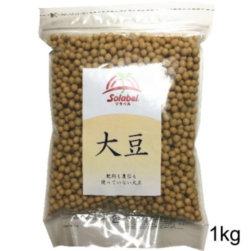 大豆　特別栽培　国産　1kg　乾燥　LINEショッピング　無農薬　おおすず