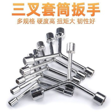 ✈️隔日出🔥三叉套筒扳手多功能加長Y型多功能汽車三角扳手手動工具套裝套管AMTH