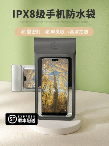 手機防水袋可觸屏溫泉游泳神器手機防塵密封包外賣騎手專用手機套
