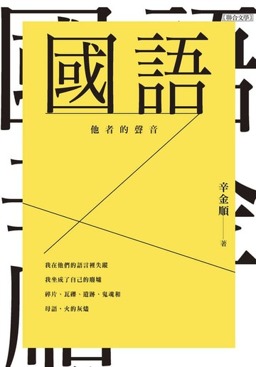 【電子書】國語