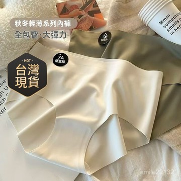 臺灣🚍8H出🉑秋冬韓係簡約桑蠶絲7A抗底檔舒適無痕親膚中腰女士三角 夏季冰絲無痕韓系簡約7A桑蠶絲抗菌底檔舒適親膚中腰女