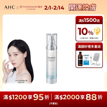 【AHC】超能玻尿酸保濕肌亮機能水100ml