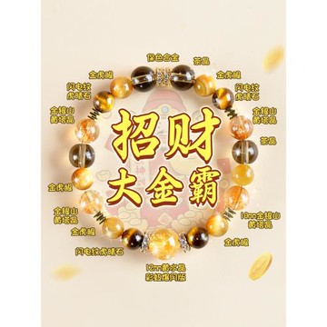 (免運)普陀山金霸大綜合水晶手鏈天然黃塔晶虎眼石招財轉運珠手串男女款