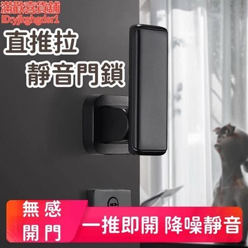 （爆款熱賣）（國際精品）直推拉門鎖 靜音門鎖 室內門鎖 臥室門鎖 簡約門鎖 實木門門鎖 家用門鎖 房間門鎖 公寓門鎖 辦公門把手 壹推即開  露