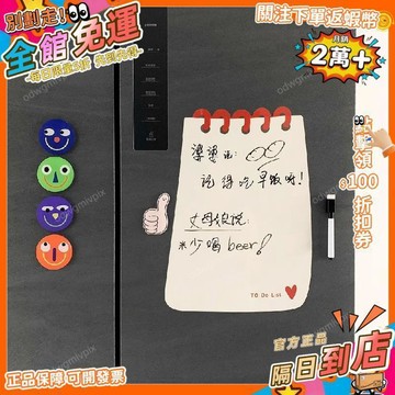 免運費🚀2025新款可擦寫冰箱貼留言板磁貼裝飾磁性計劃表寫字板記事磁吸BGG