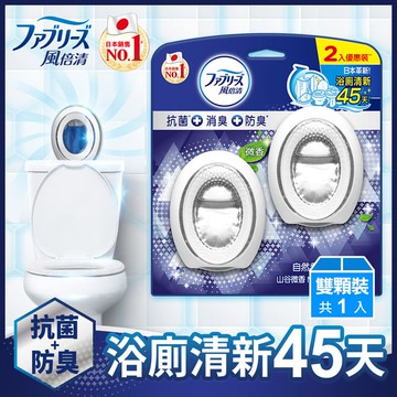 [家速配]風倍清浴廁用防臭劑山谷微香-2入