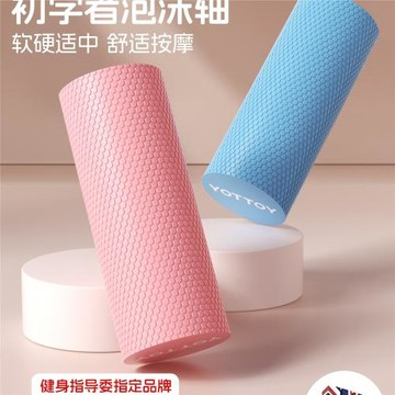泡沫軸浮點初學者實心泡沫軸eva按摩滾筒肌肉放松專業滾軸瑜伽柱