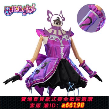 【台灣公司 可開發票】巴啦小魔仙嚴莉莉cos服cosplay二次元動漫角色扮演黑魔仙扮演服裝