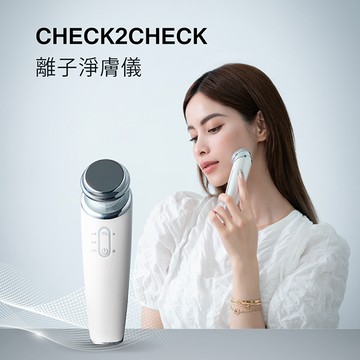 【廠商直送】CHECK2CHECK離子淨膚儀
