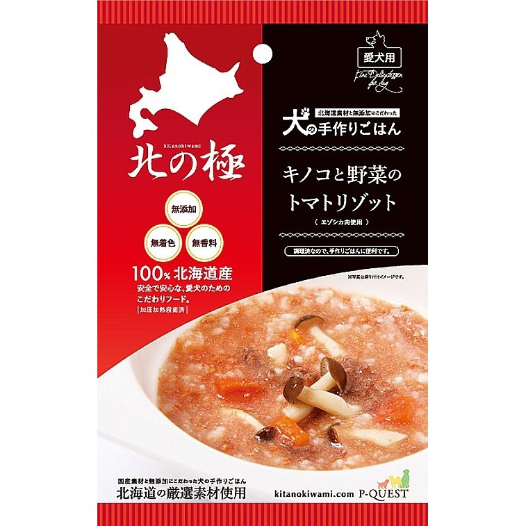 北の極 キノコと野菜のトマトリゾット 80g 賞味期限：2024年04月〜