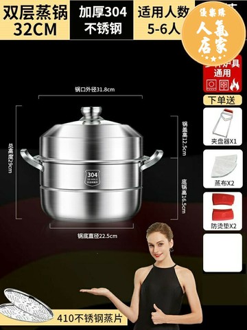 蒸籠 蒸鍋 蒸籠鍋 蒸鍋304不鏽鋼加厚蒸籠多層家用籠屜煮燉大容量電磁爐煤氣專用