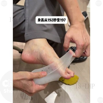 桃園出貨💯增高鞋墊男款女款內增高隱形不累腳超軟硅膠仿生套腳襪子後腳跟墊