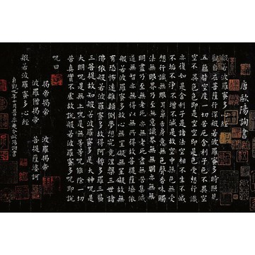 【拼圖貓】HC - 古文系列-唐 歐陽詢 書  般若波羅密多心經 台灣製 1000片夜光拼圖 1000-016