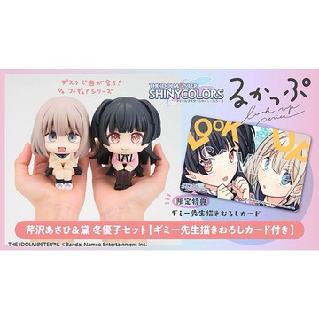 【東海模型】[特典版] MEGAHOUSE Lookup 偶像大師 芹澤朝日&黛冬優子 套組