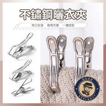 【咖啡叔叔】不鏽鋼 曬衣夾 曬衣夾 棉被夾 衣物晾曬被夾 曬被 線夾 扁夾 夾子 曬衣 不鏽鋼 大被夾 晾衣夾