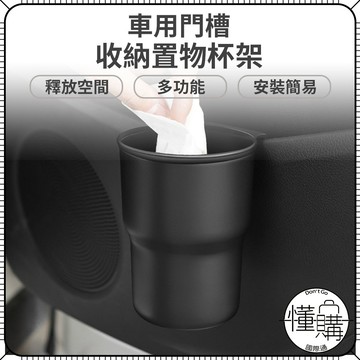 【多功能 車用杯架】杯架 杯夾 出風口架 收納架 置物架 置物杯架 收納 車用收納 車上收納 車內周邊｜懂購國際通