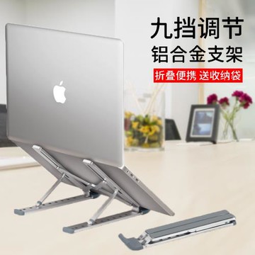 筆記本支架電腦桌面增高托架Macbook頸椎折疊便攜散熱架升降底座