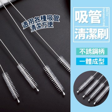 不鏽鋼吸管刷 塑膠吸管刷 尼龍毛刷 吸鼻器配套刷 多功能吸管清潔刷 水壺 奶嘴刷 茶壺嘴【H017】