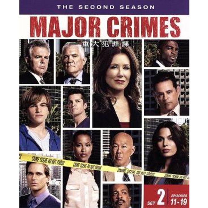 ＭＡＪＯＲ ＣＲＩＭＥＳ〜重大犯罪課 ＜セカンド＞ セット２／メアリー・マクドネル