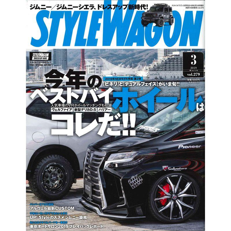 STYLE WAGON スタイル ワゴン 2019年 3月号