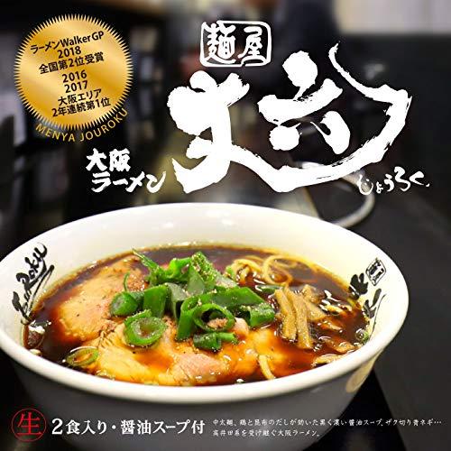 大阪ラーメン 麺屋丈六(小) 醤油ラーメン