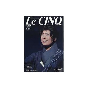 中古芸能雑誌 Le Cinq ル・サンク 2019年7月号