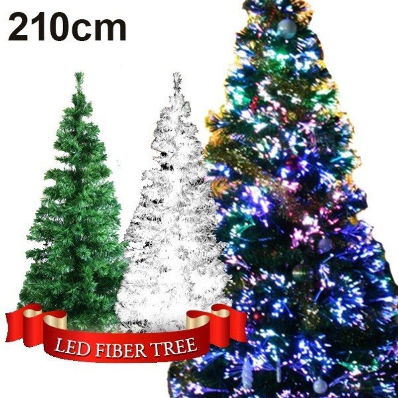 クリスマスツリー 210cm ファイバークリスマスツリー ホワイト グリーン ファイバーツリー 2.1m LED イルミネーション 送料無料  ###ファイバーツリー210### 通販 LINEポイント最大0.5%GET | LINEショッピング