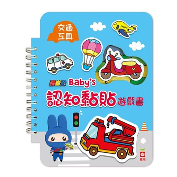 忍者兔 Baby's 認知黏貼遊戲書:交通工具