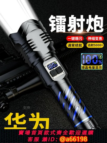 【台灣公司 可開發票】手電筒強光充電式戶外超亮遠射激光多功能巡邏戰術便攜家用大功率
