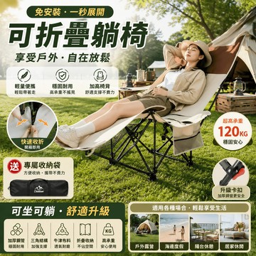 🔥摺疊躺椅 摺疊椅  高背月亮椅 導演椅 折疊躺椅 加大加長  釣魚椅  露營椅 加粗防側翻 午休椅 户外椅