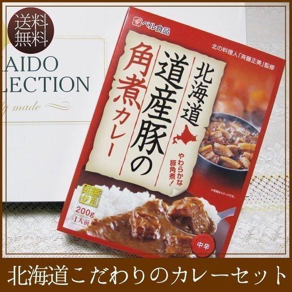 レトルトカレー 北海道カレーセット 牛すじ 角煮 バターチキン 3種×6袋 御祝 内祝 お歳暮 御祝 寒中見舞 年末年始 お正月 御年賀 北海道ギフト