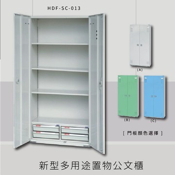 ～台灣製造～大富 HDF-SC-013 新型多用途公文櫃 組合櫃 置物櫃 多功能收納櫃