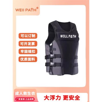 wellpath專業成人救生衣大人釣魚馬甲船用大浮力背心游泳水上裝備
