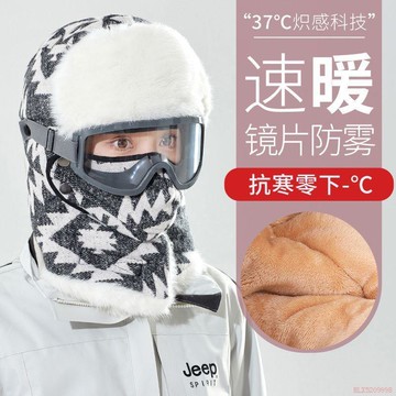 精選好物🌈冬季新款雷鋒帽男女同款加絨加厚保暖防風套頭帽戶外騎行護耳防寒